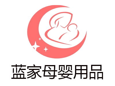 藍家母嬰用品加盟投資費用詳解 總投資21.49萬元起，加盟費與預(yù)算全解析